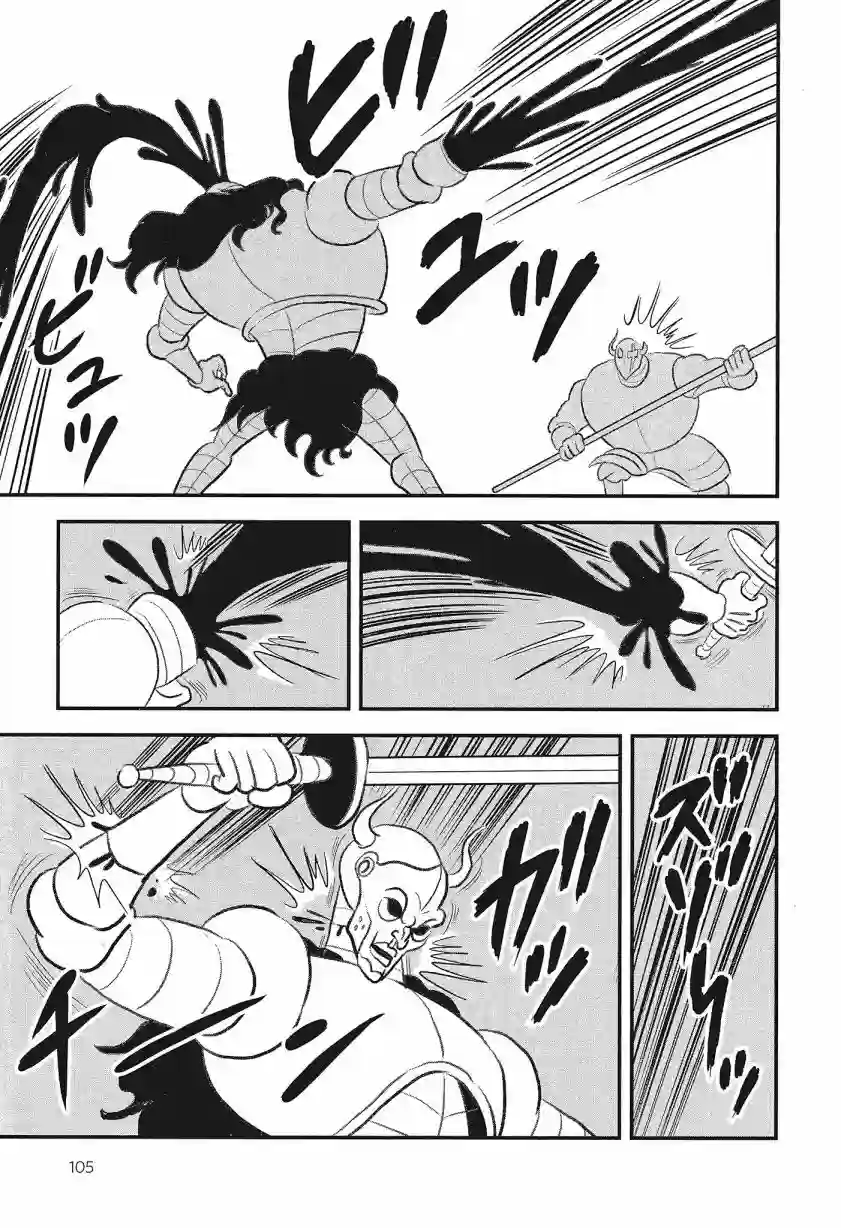 国王排名第08卷