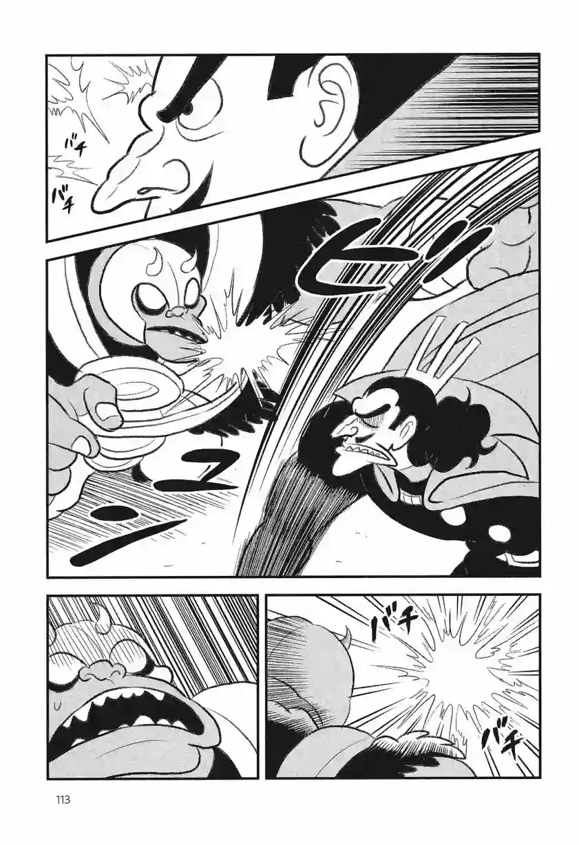 国王排名第08卷