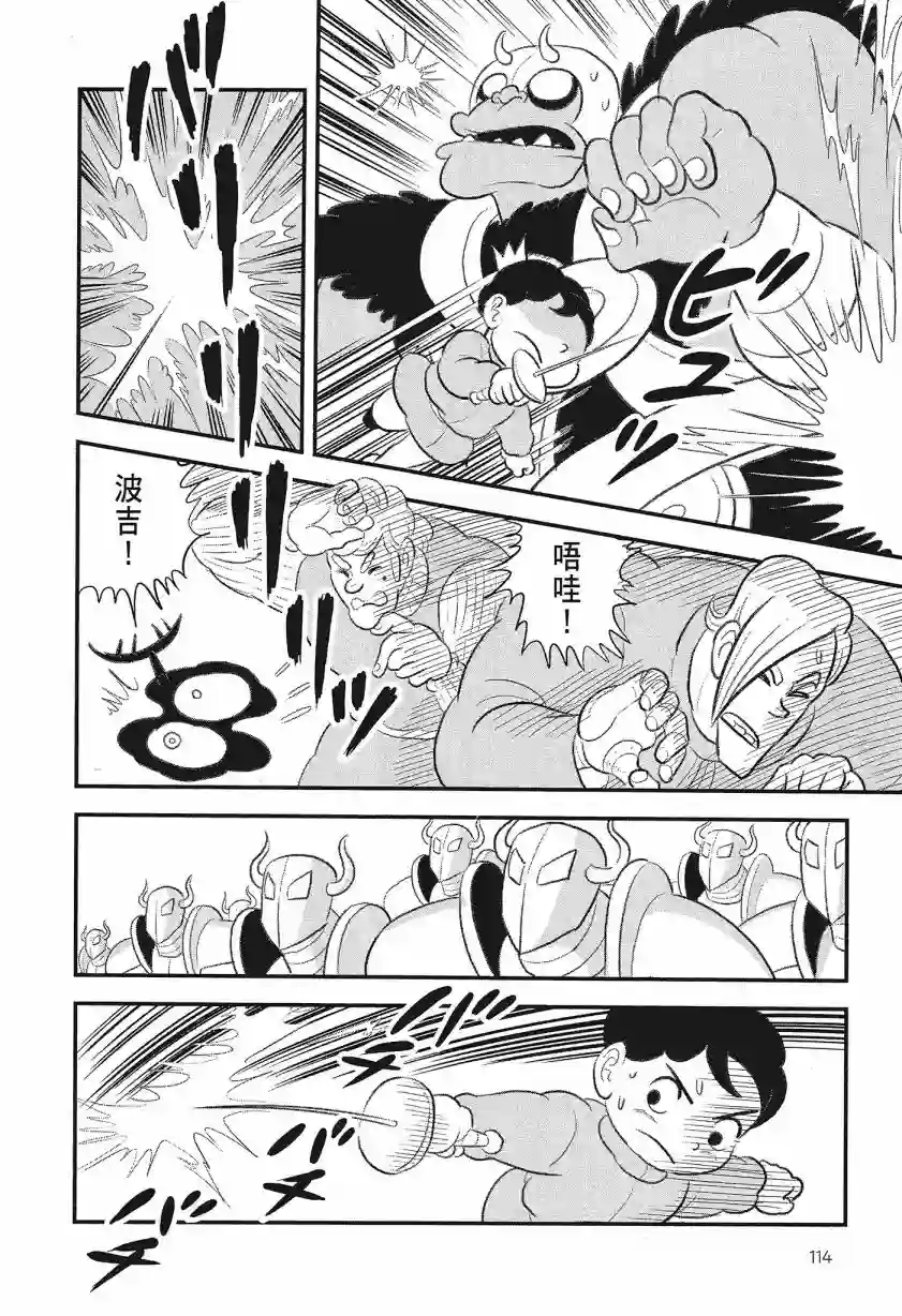 国王排名第08卷