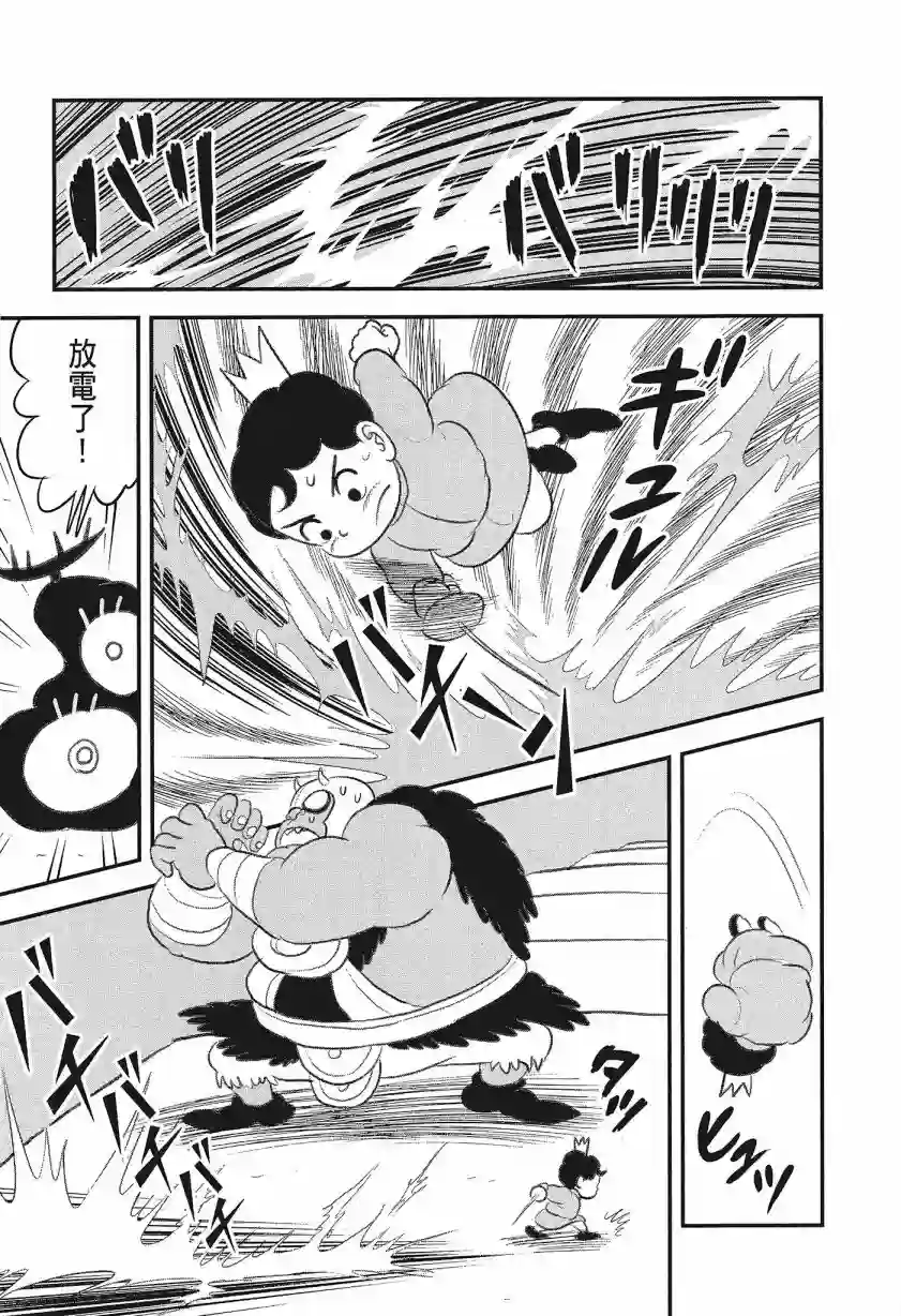 国王排名第08卷