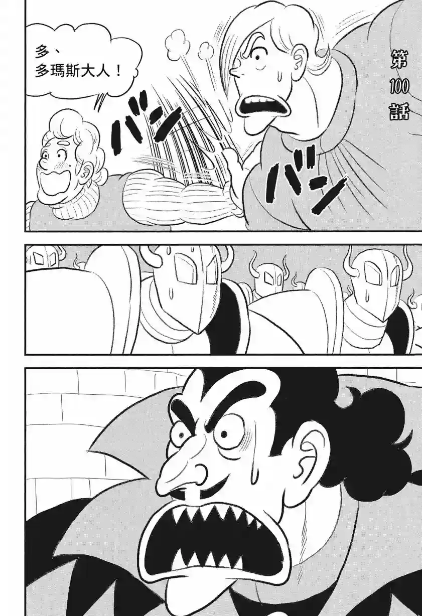 国王排名第08卷