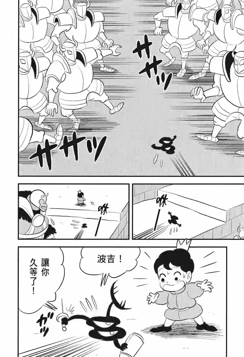 国王排名第08卷