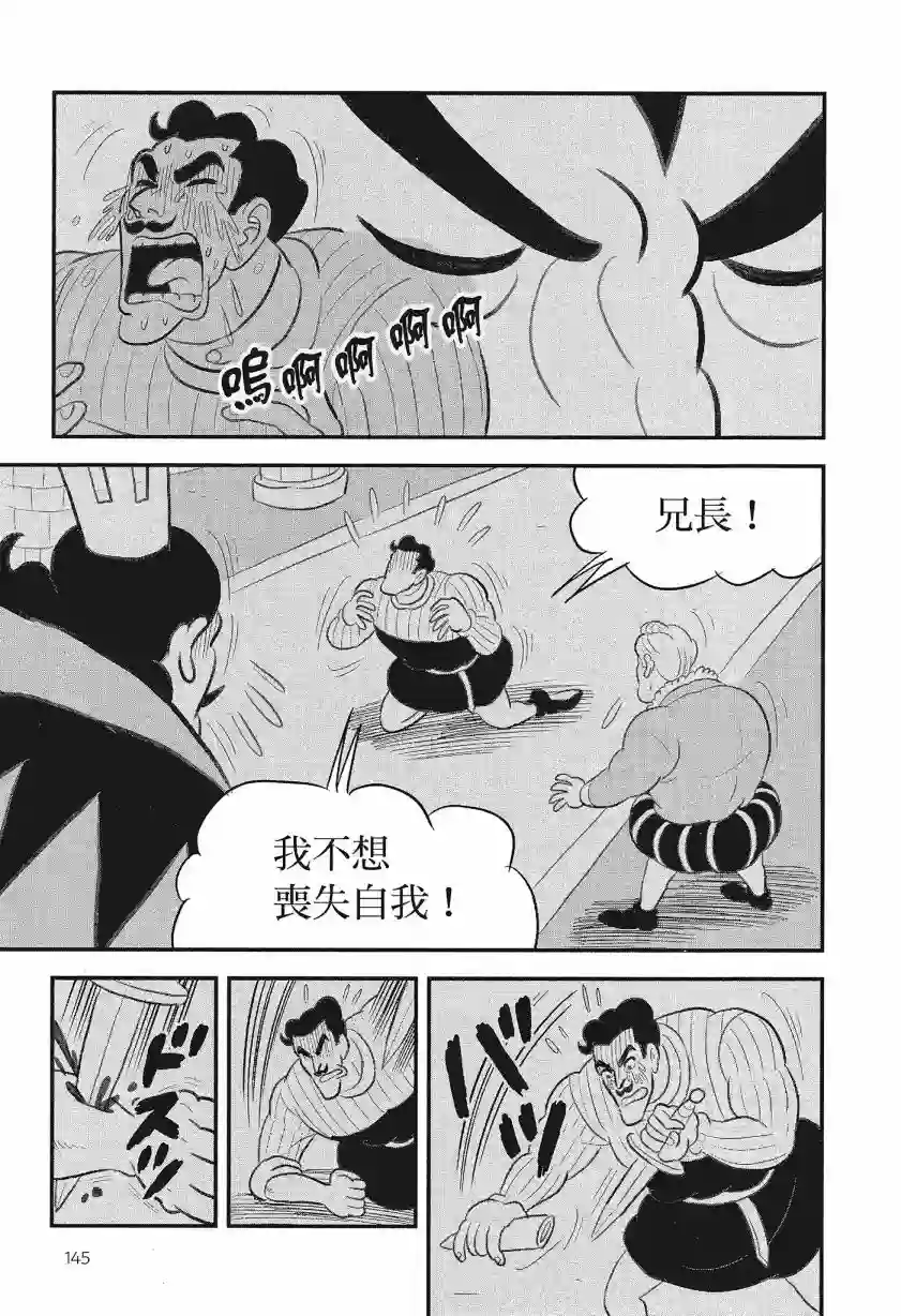 国王排名第08卷