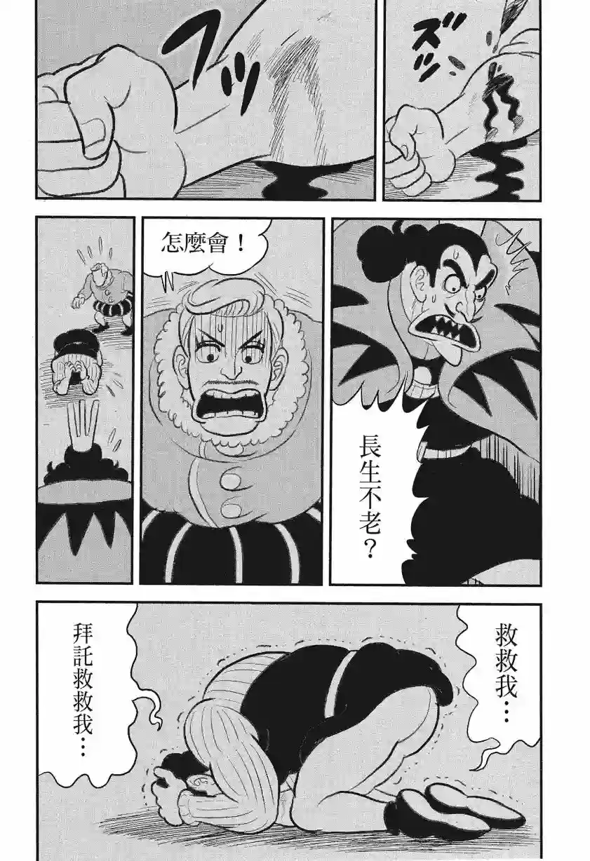 国王排名第08卷