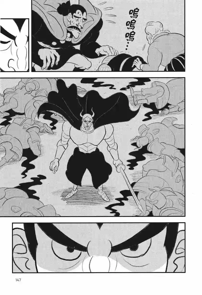 国王排名第08卷