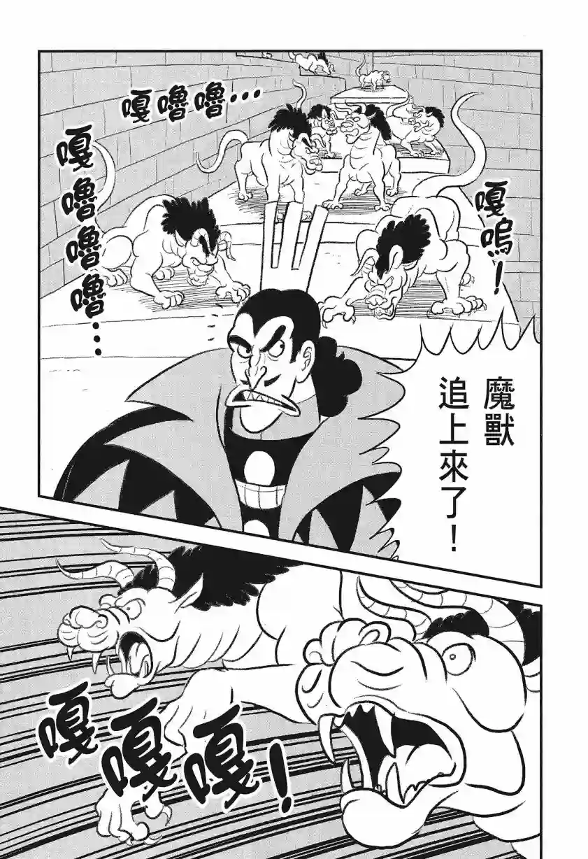 国王排名第08卷