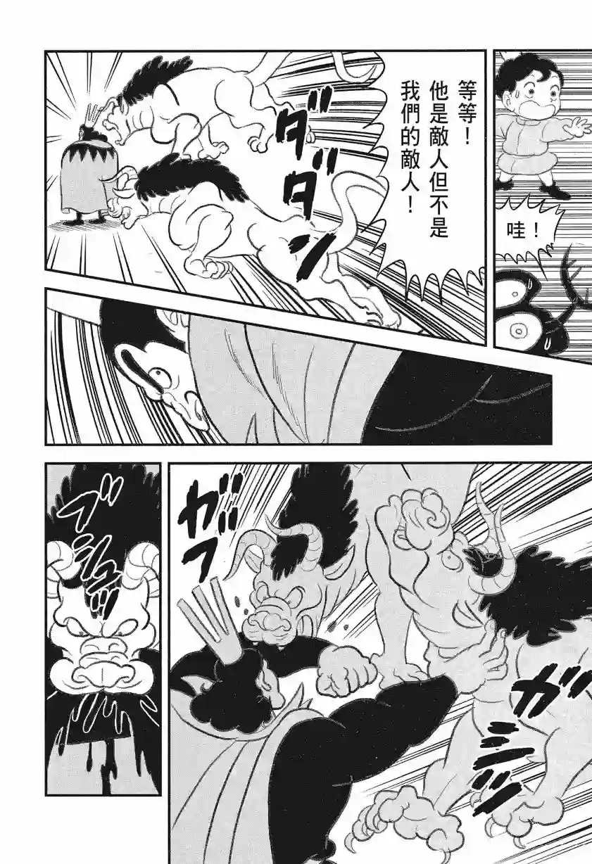 国王排名第08卷