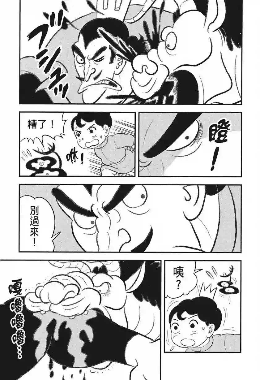 国王排名第08卷