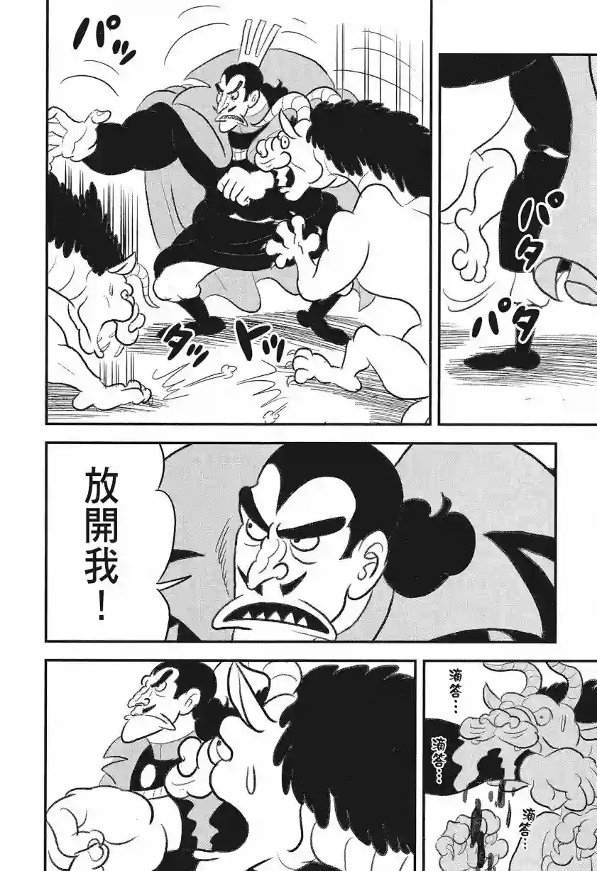 国王排名第08卷