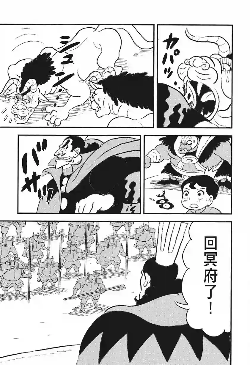 国王排名第08卷