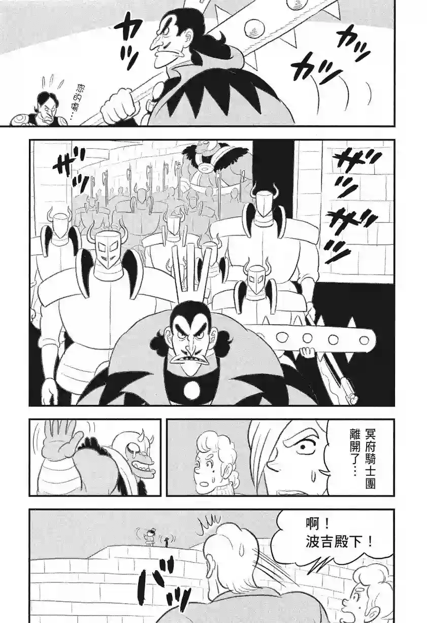 国王排名第08卷