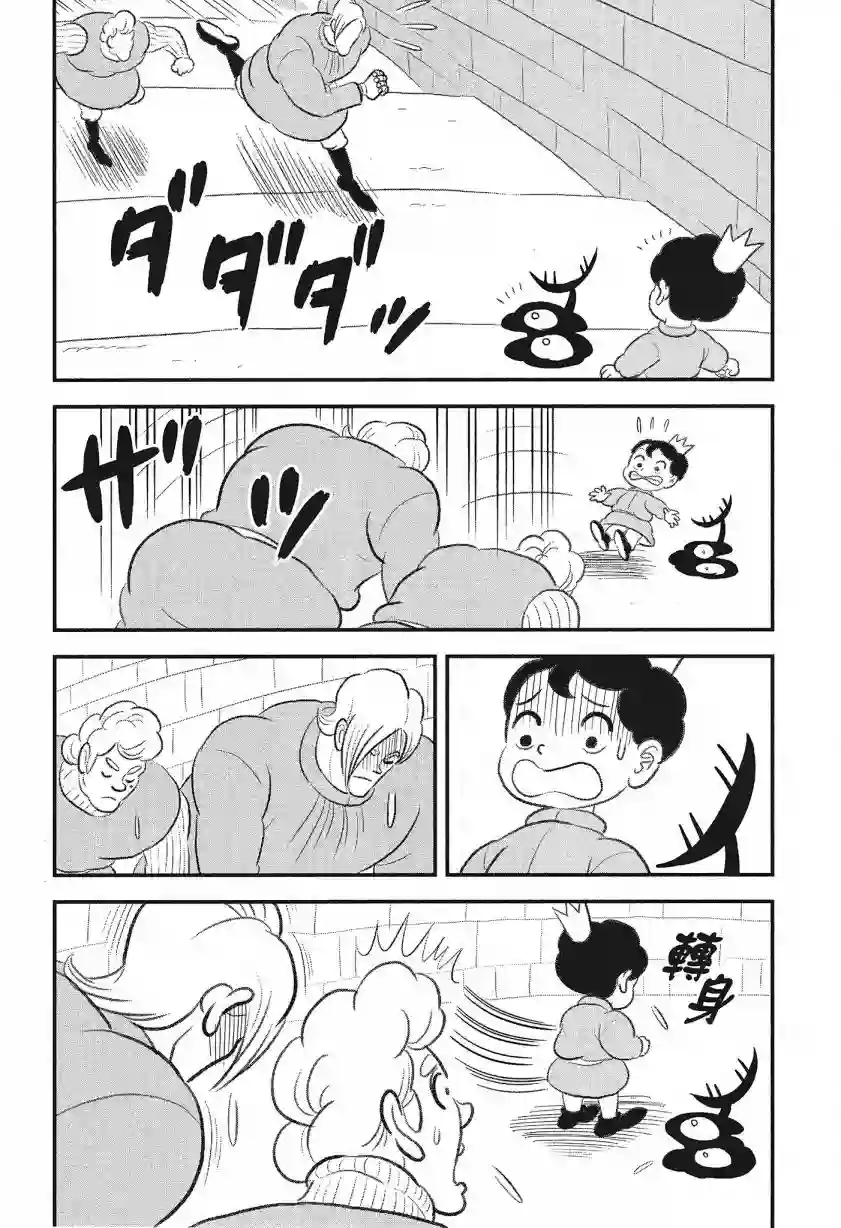 国王排名第08卷