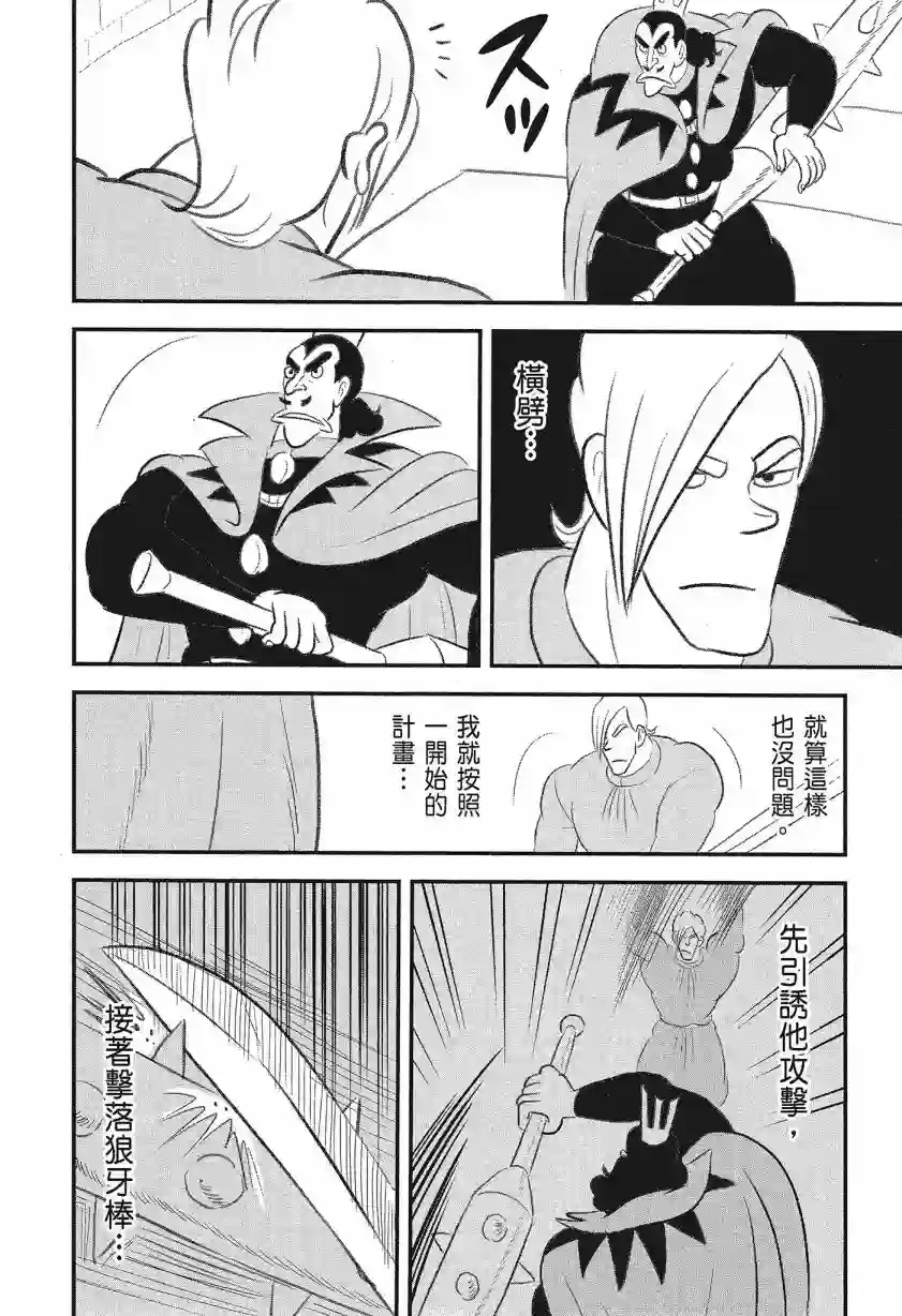 国王排名第08卷