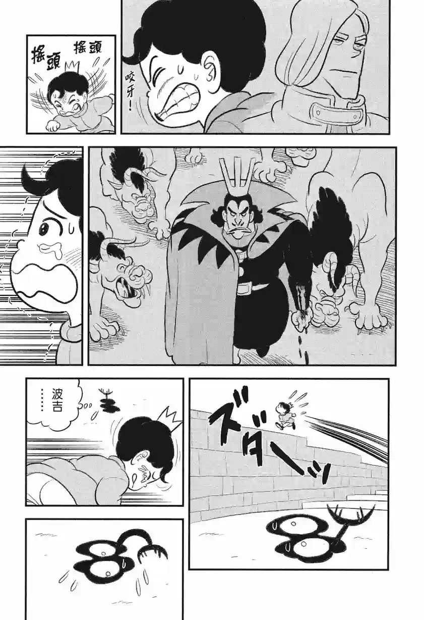 国王排名第08卷