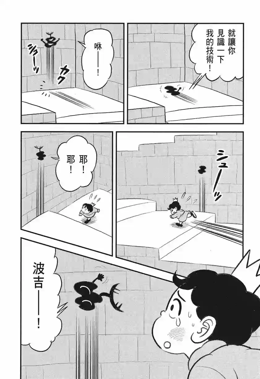 国王排名第08卷