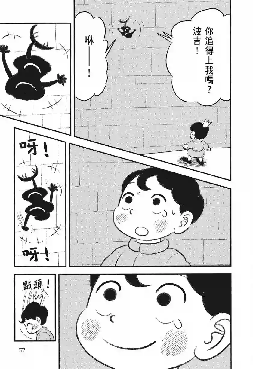 国王排名第08卷