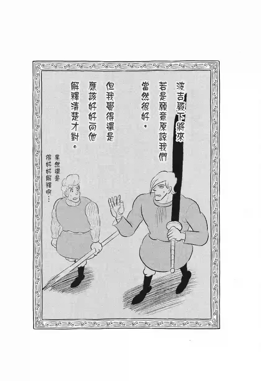 国王排名第08卷