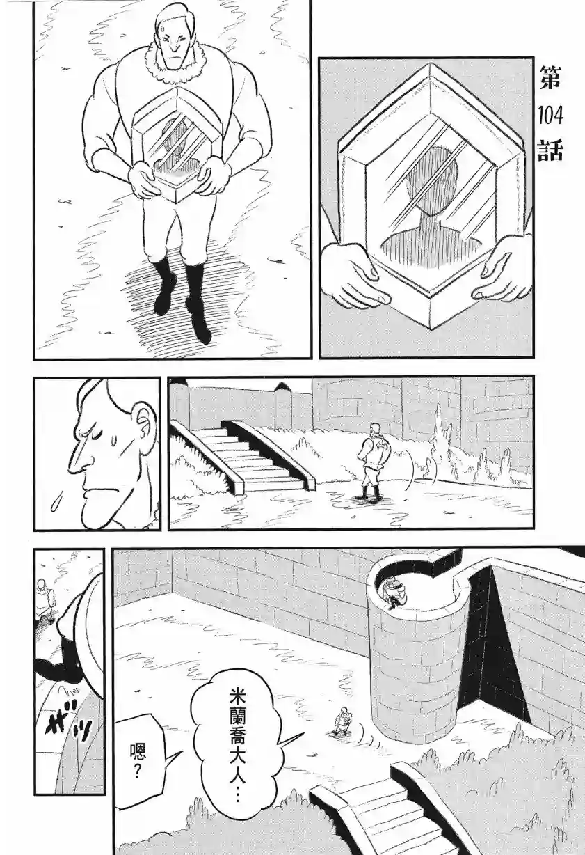 国王排名第08卷