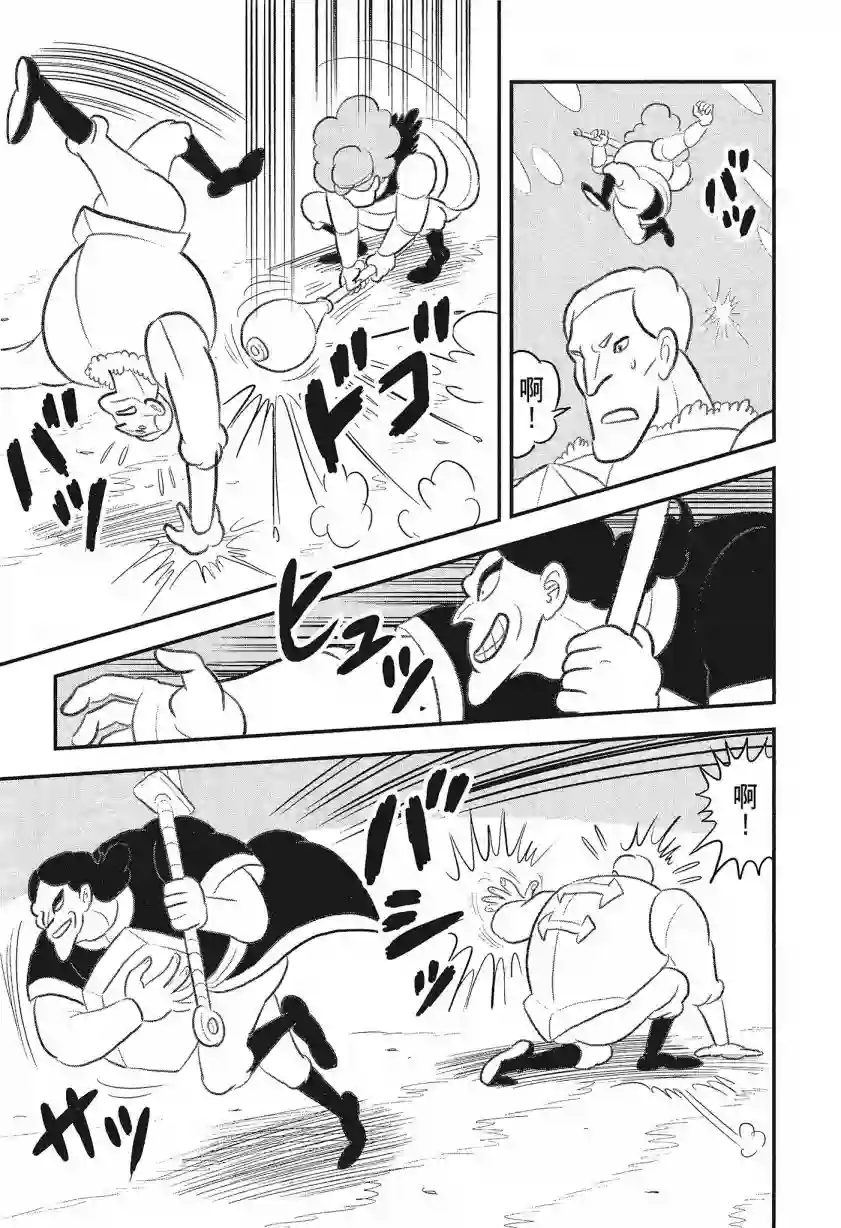 国王排名第08卷