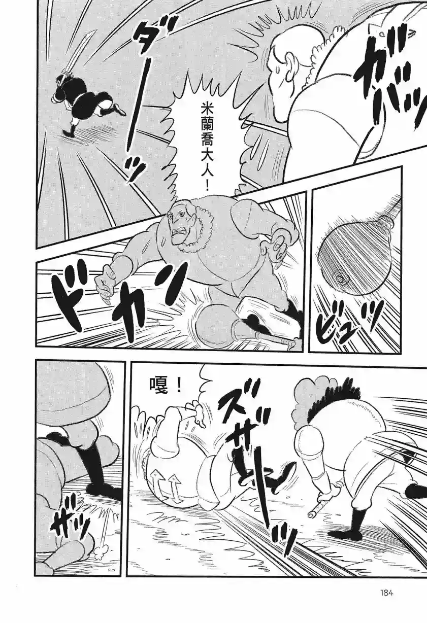 国王排名第08卷