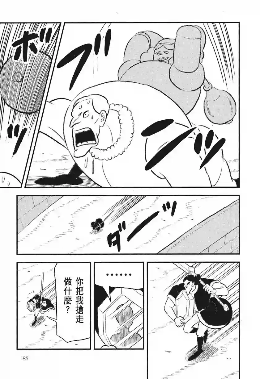 国王排名第08卷