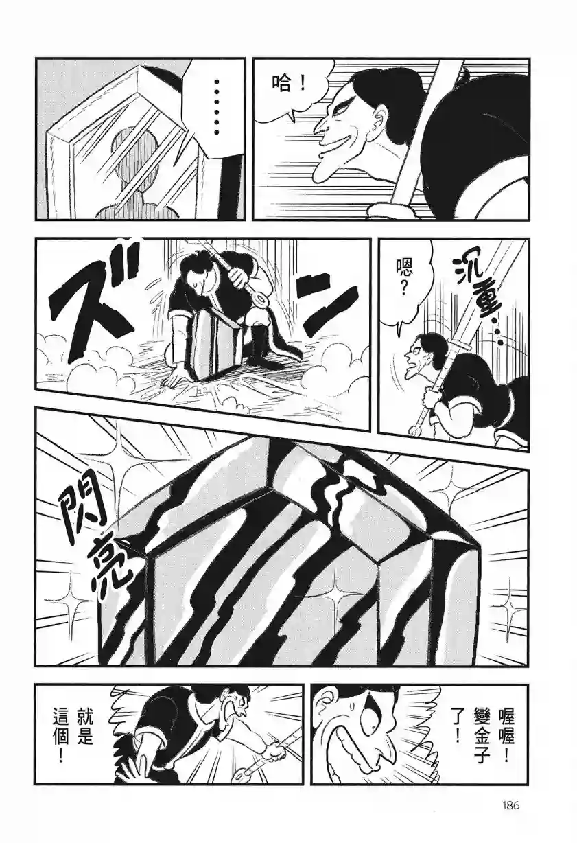 国王排名第08卷