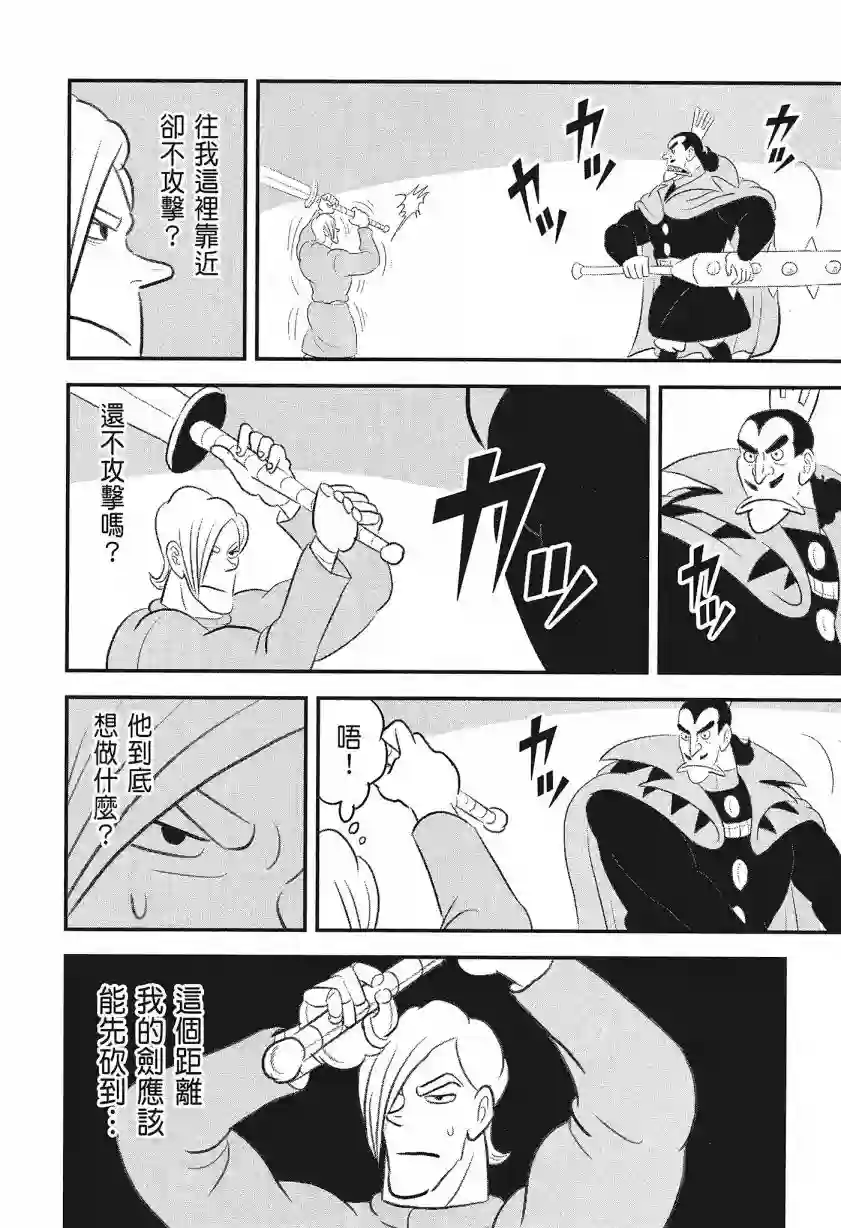 国王排名第08卷