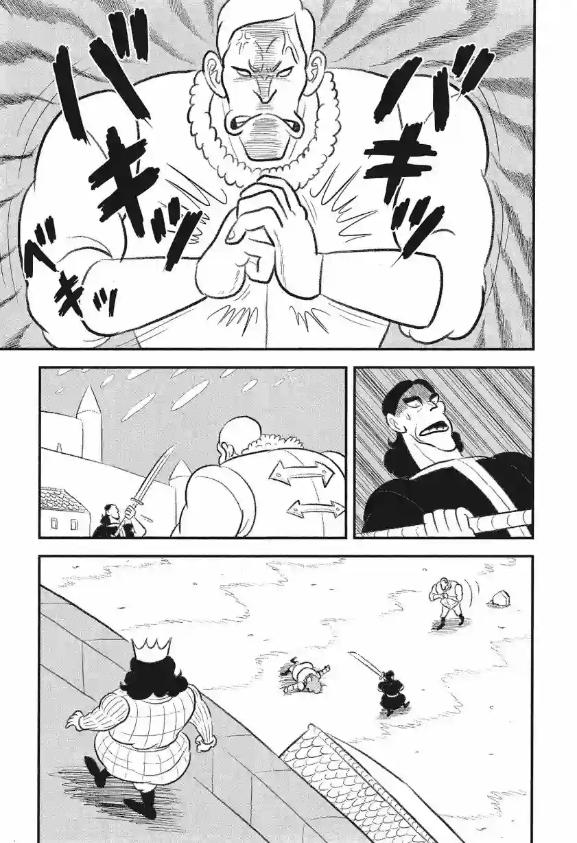 国王排名第08卷