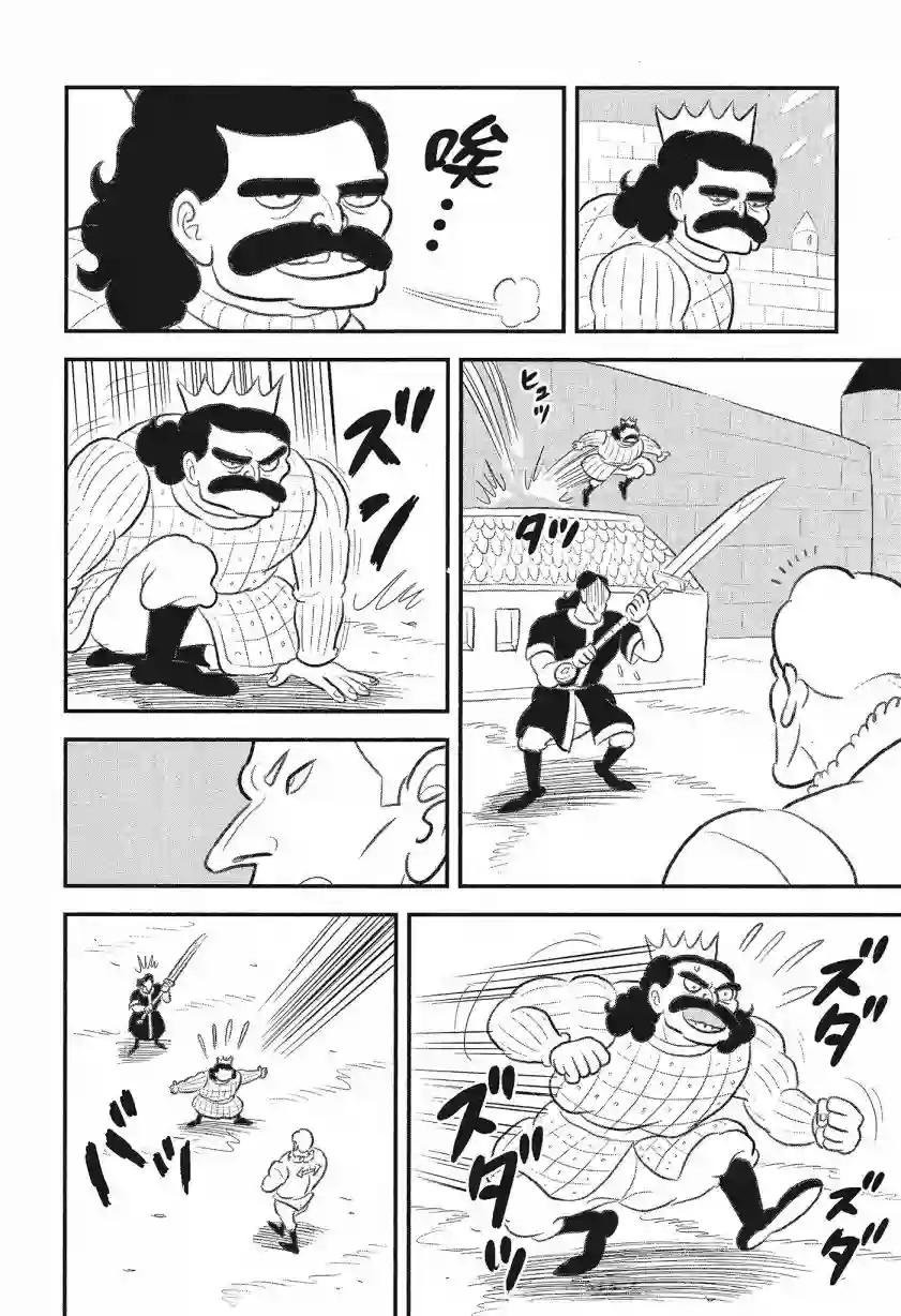 国王排名第08卷