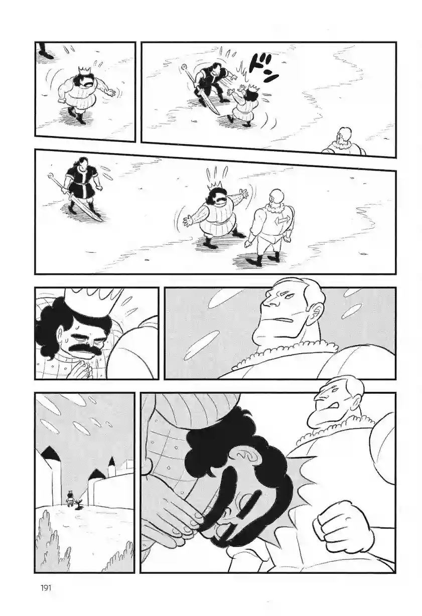 国王排名第08卷