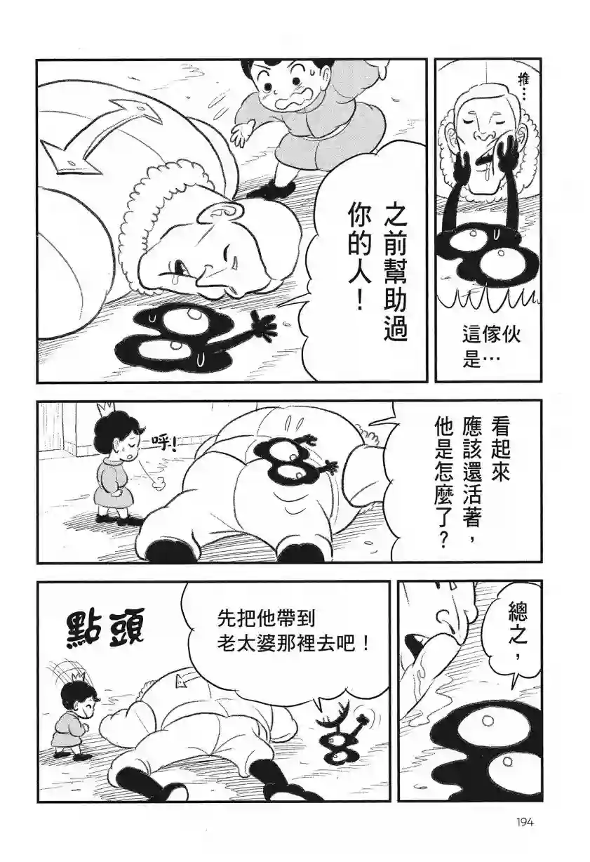 国王排名第08卷