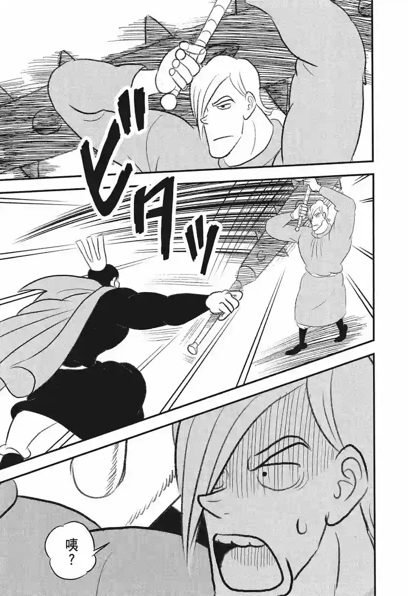 国王排名第08卷