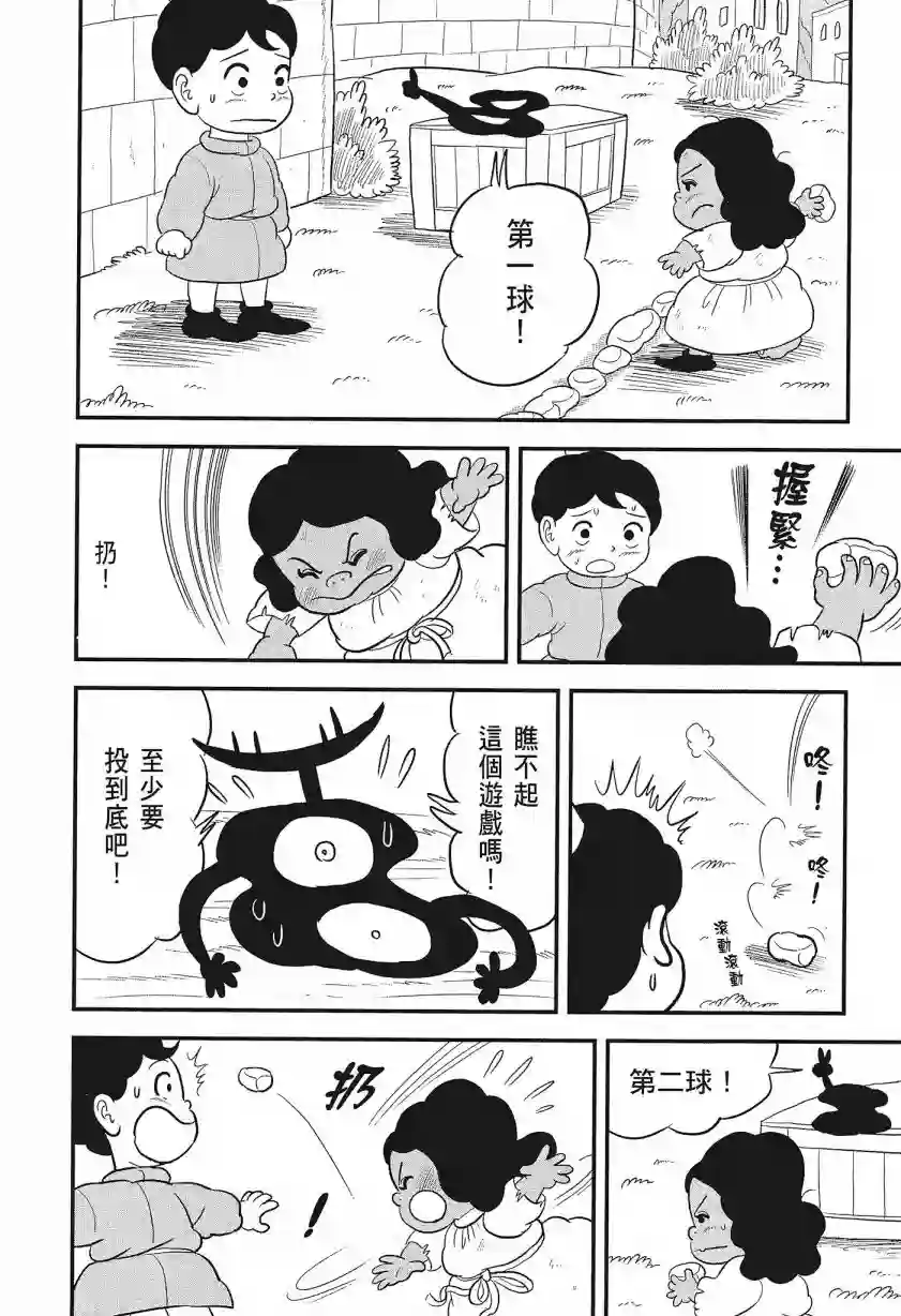 国王排名第08卷