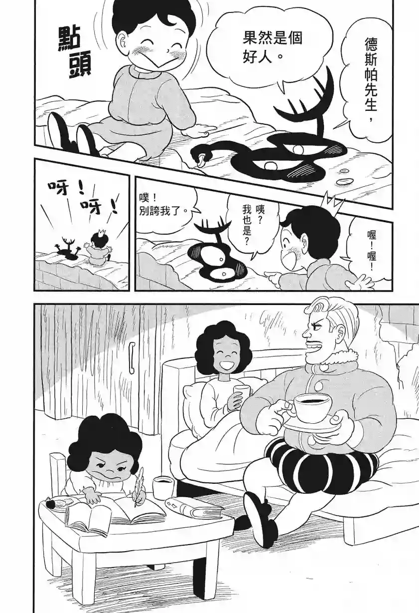 国王排名第08卷