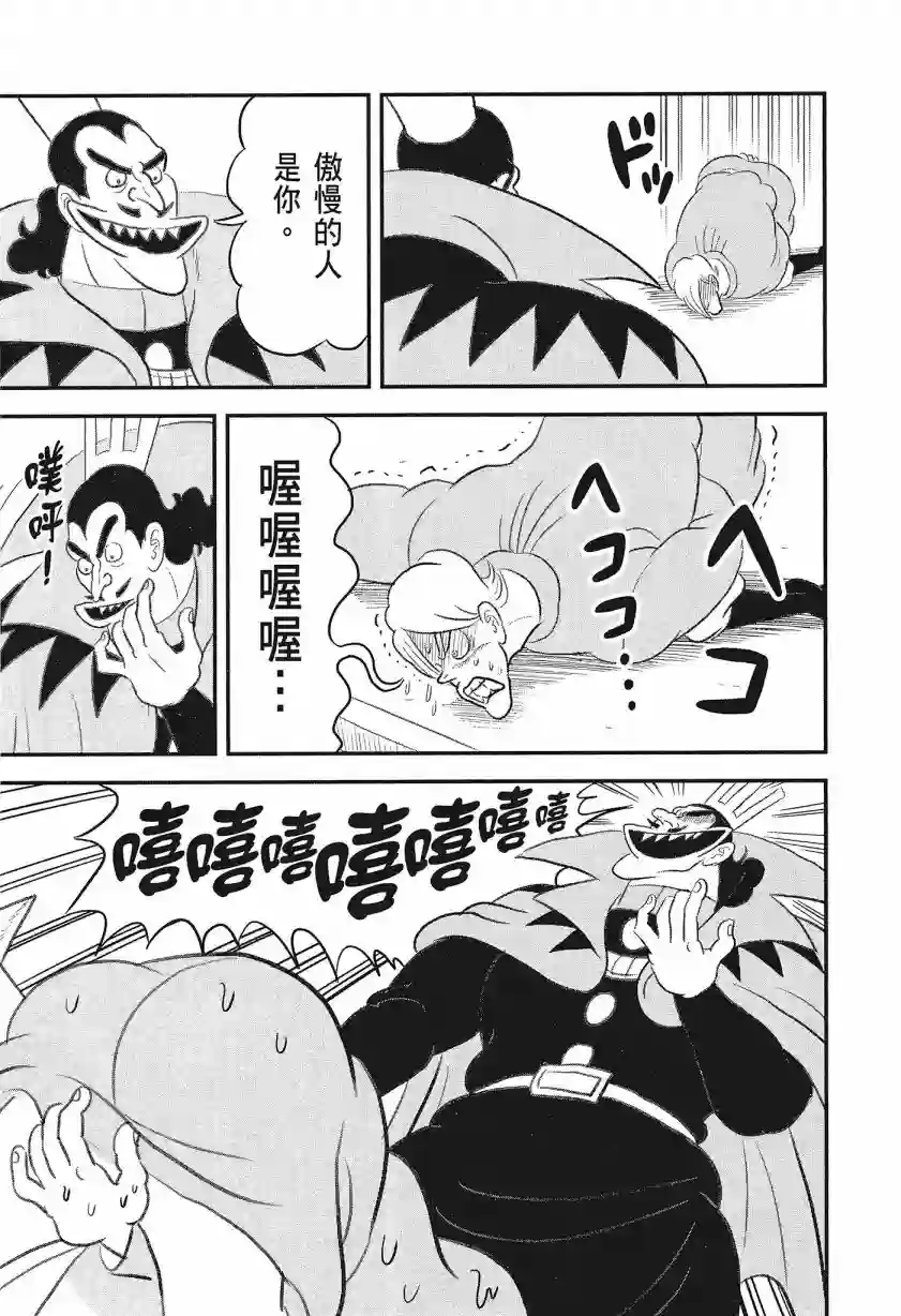 国王排名第08卷