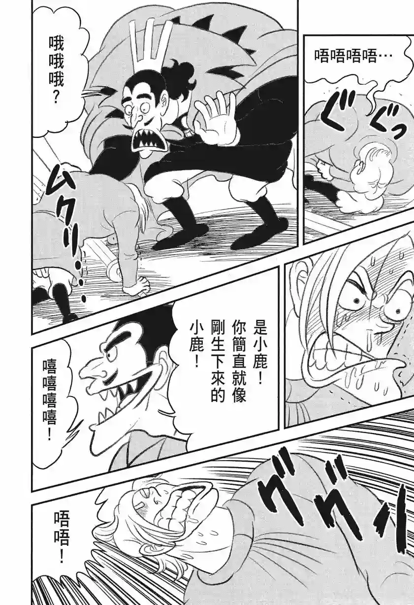 国王排名第08卷