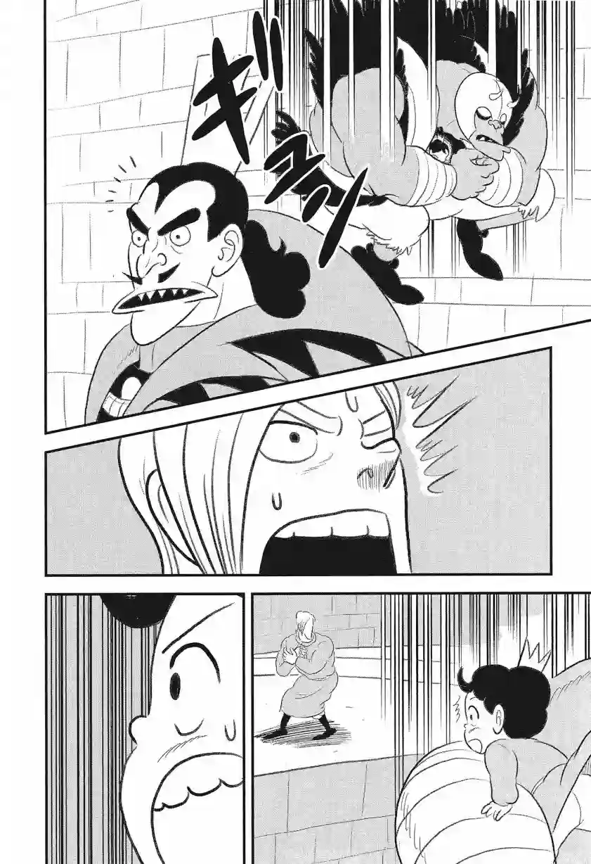 国王排名第08卷