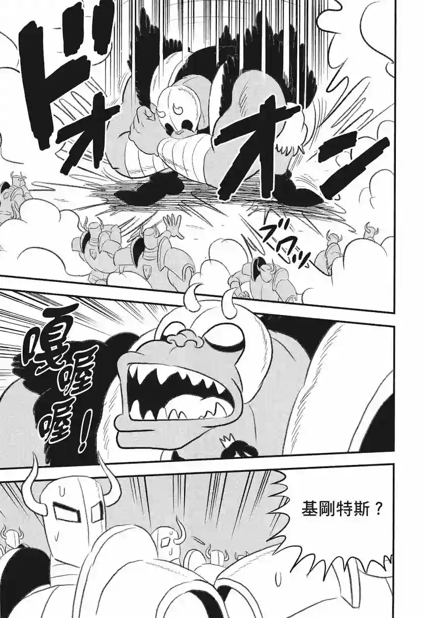 国王排名第08卷