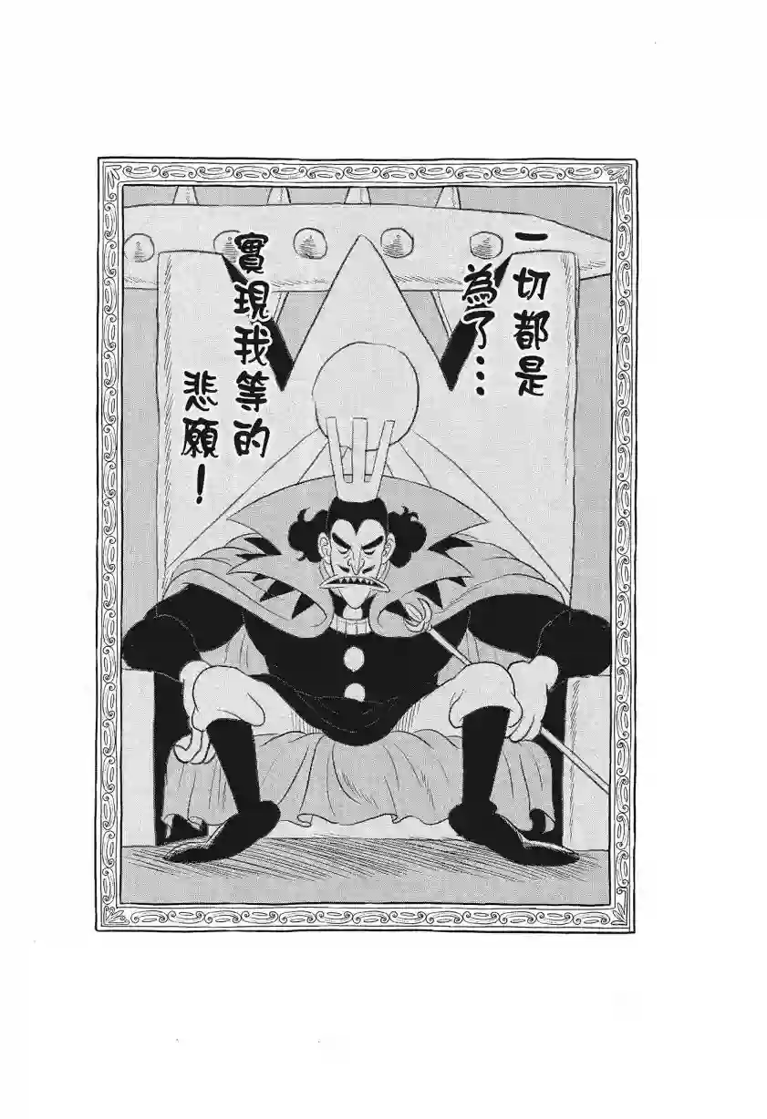 国王排名第08卷