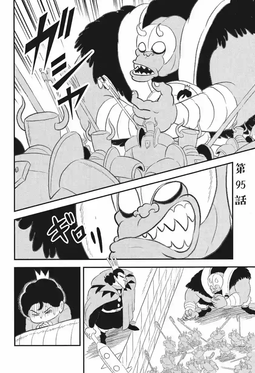 国王排名第08卷