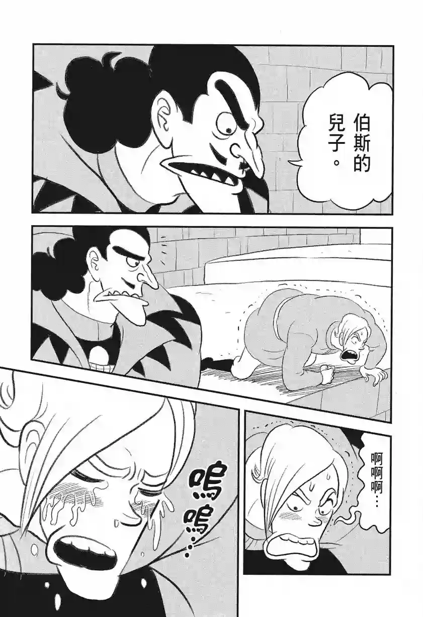 国王排名第08卷