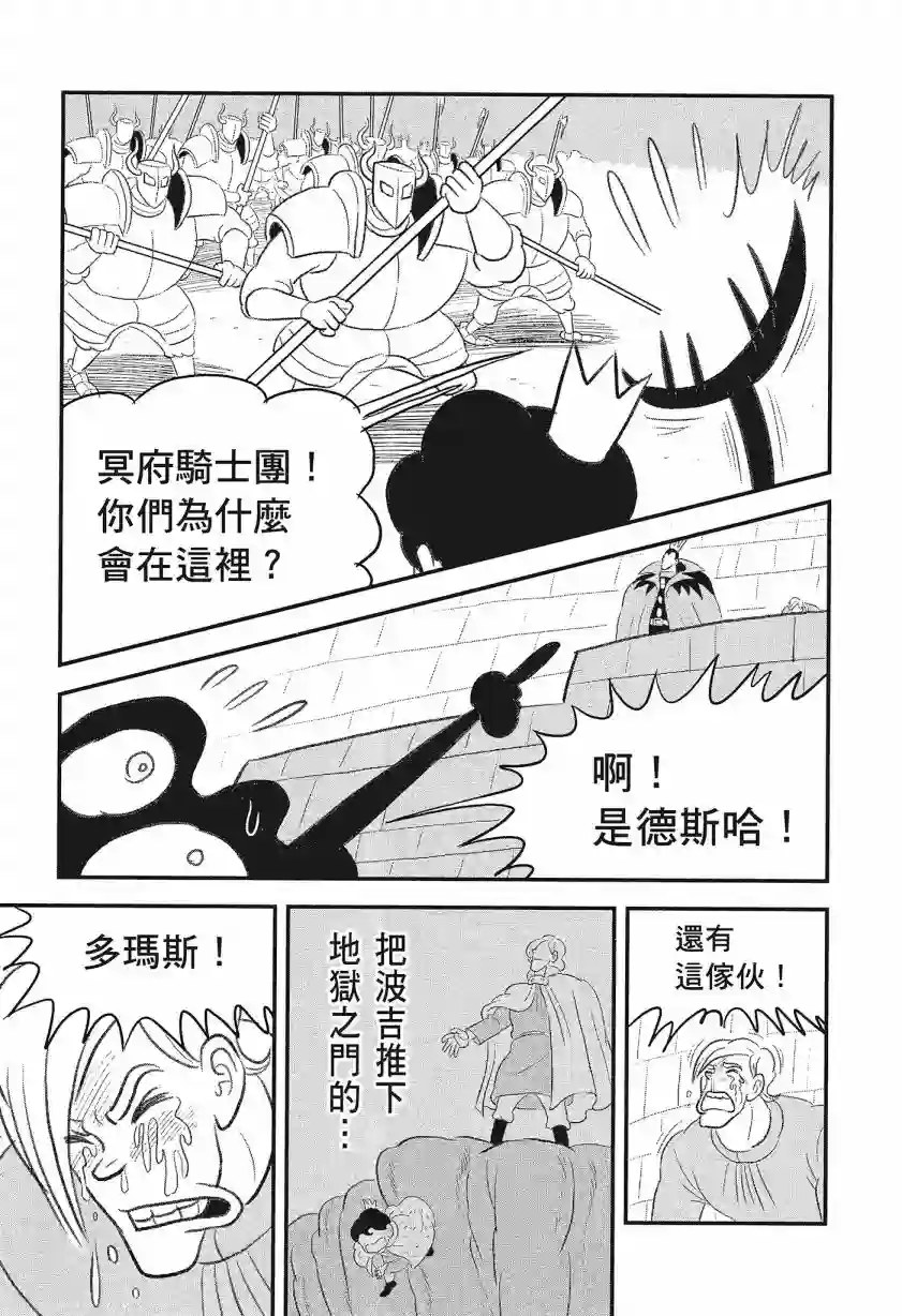 国王排名第08卷