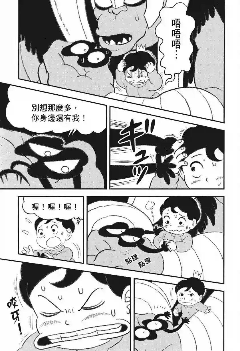 国王排名第08卷