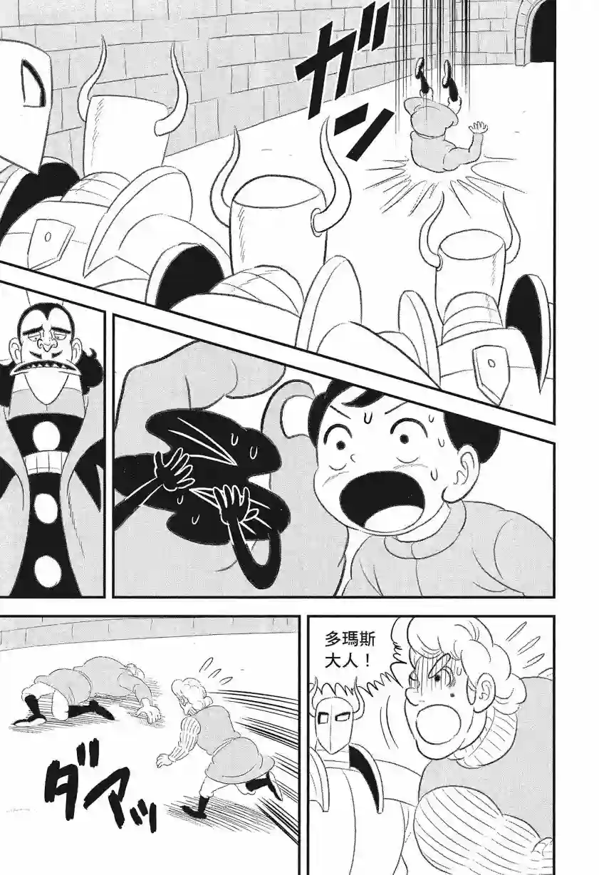 国王排名第08卷