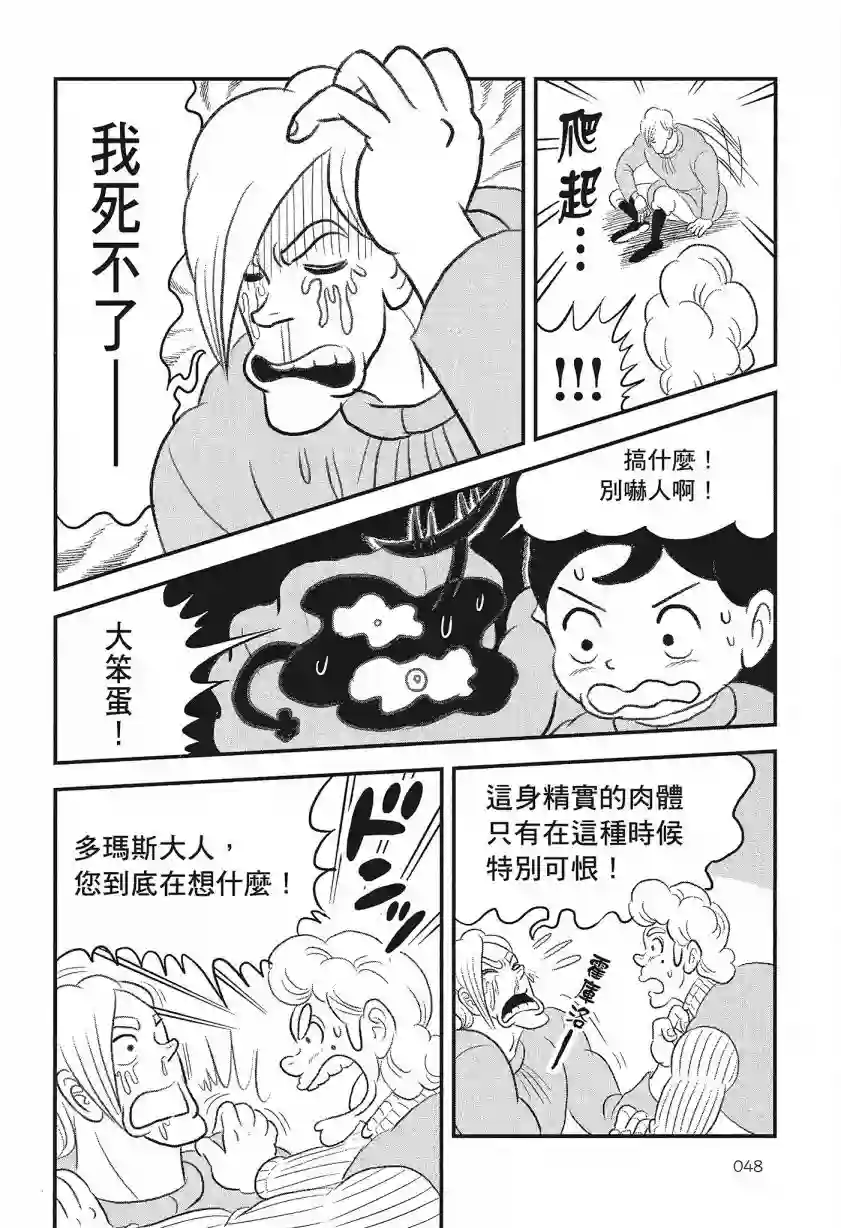 国王排名第08卷