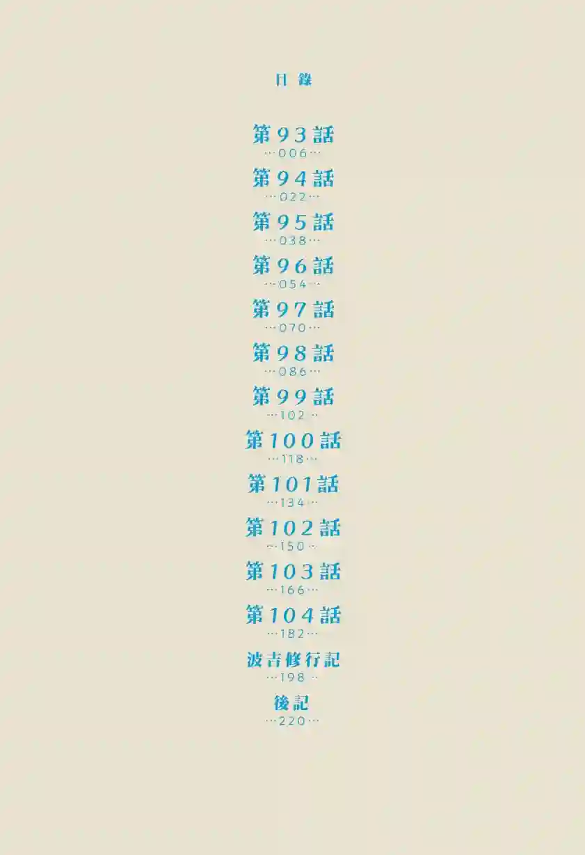 国王排名第08卷