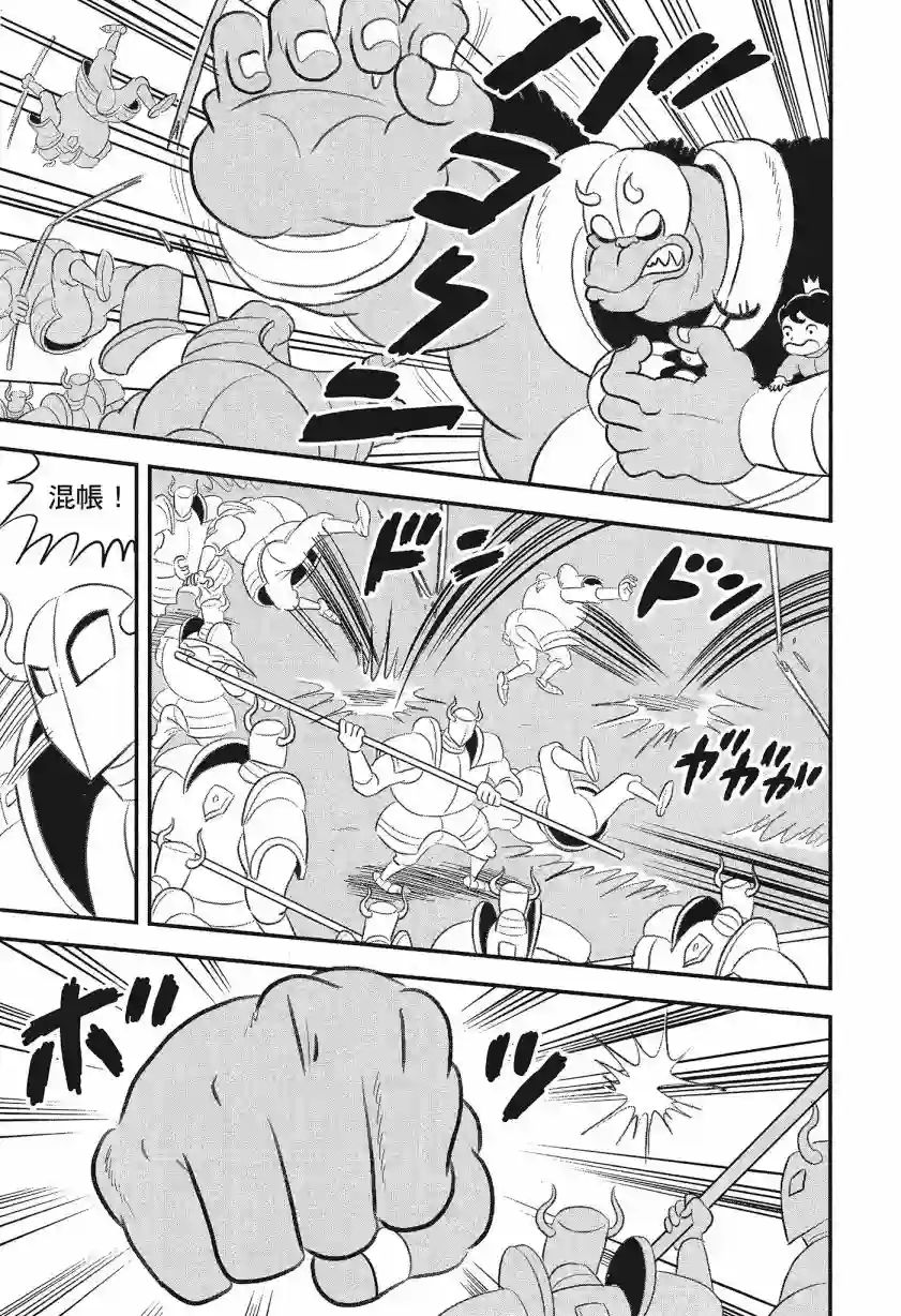 国王排名第08卷