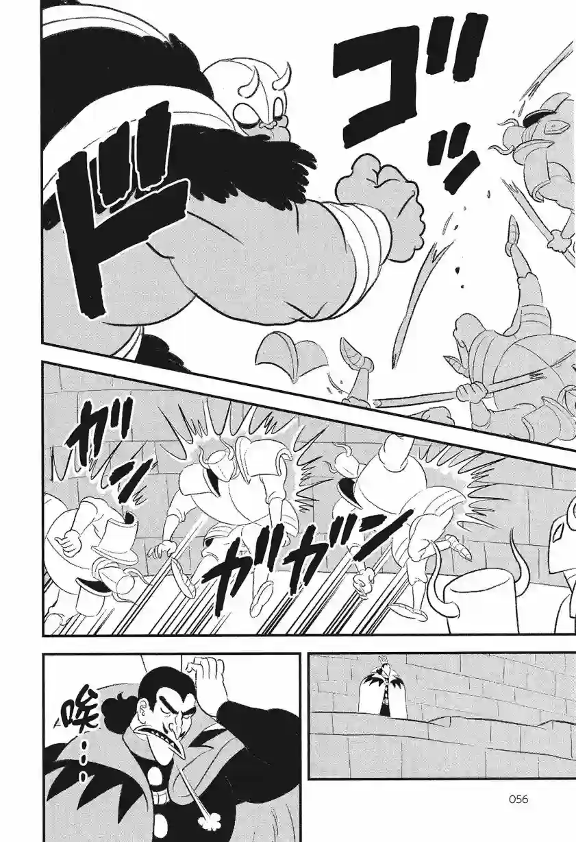 国王排名第08卷