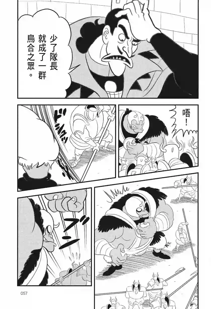 国王排名第08卷