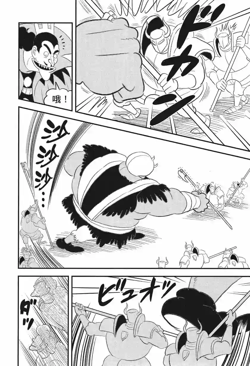 国王排名第08卷